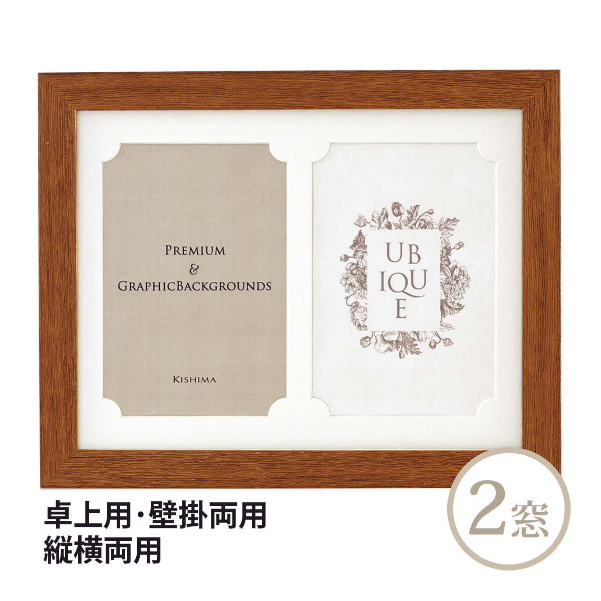 フォトフレーム 写真立て おしゃれ 壁掛け 北欧 シンプル フォトスタンド ギフト プレゼント 額縁 木目調 ロジェ (サービス×2)または(定形外×1) キシマ(Kishima) 