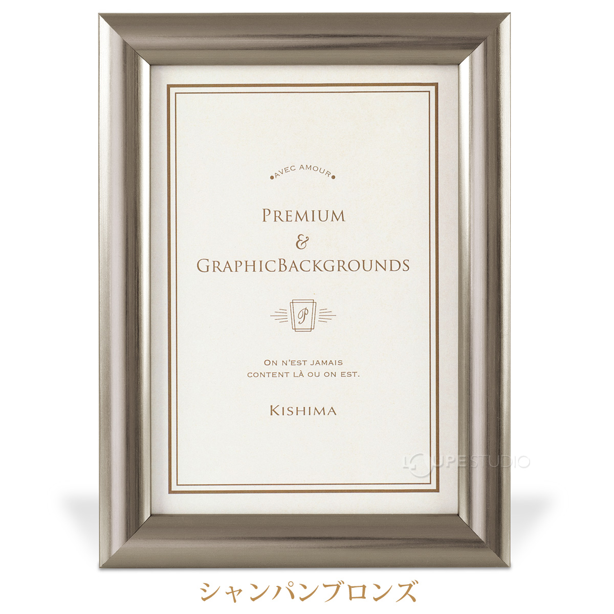 シャンパンブロンズ 