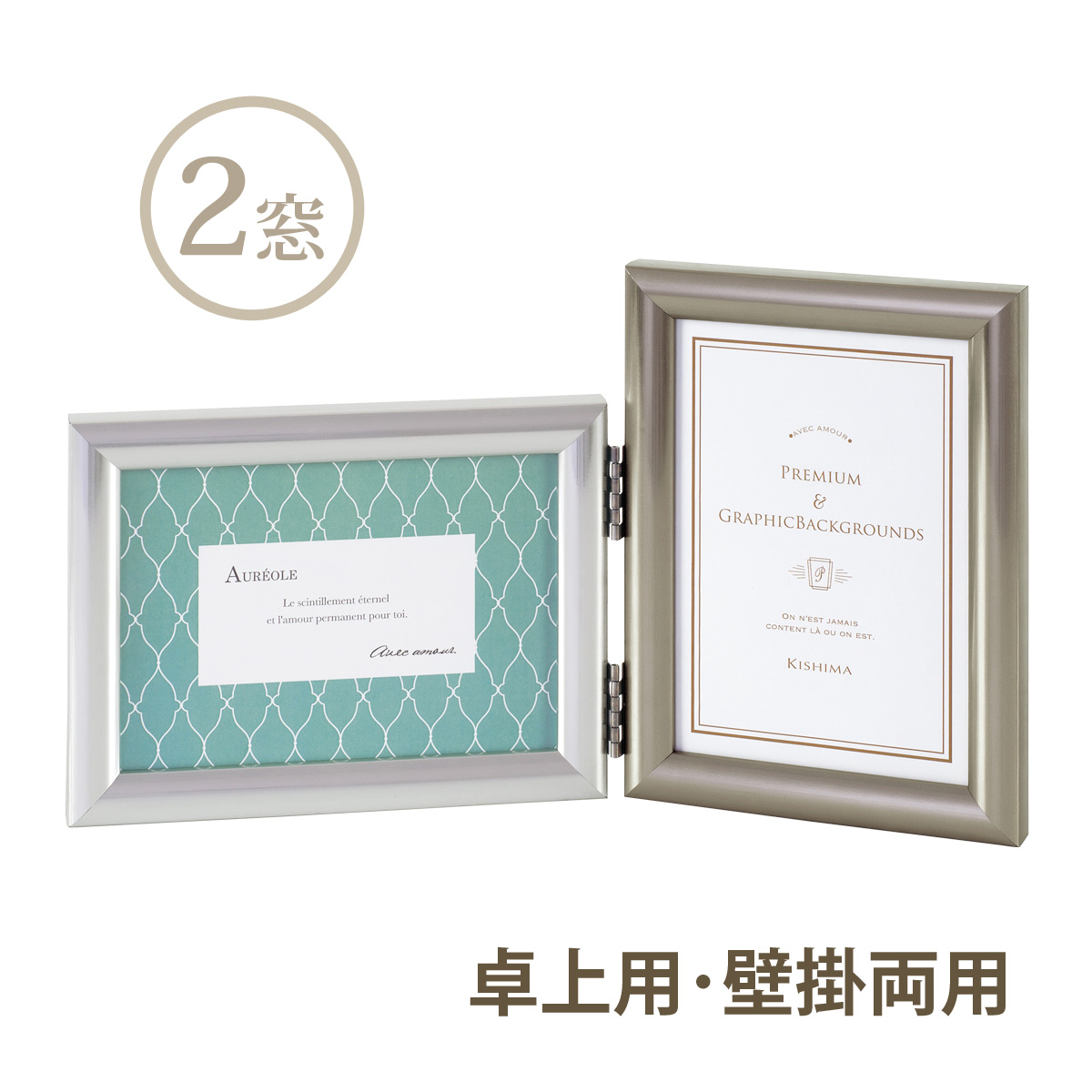 フォトフレーム 写真立て おしゃれ 壁掛け 北欧 シンプル フォトスタンド ギフト プレゼント メタル風 ベルティ (サービス×2) キシマ(Kishima) 