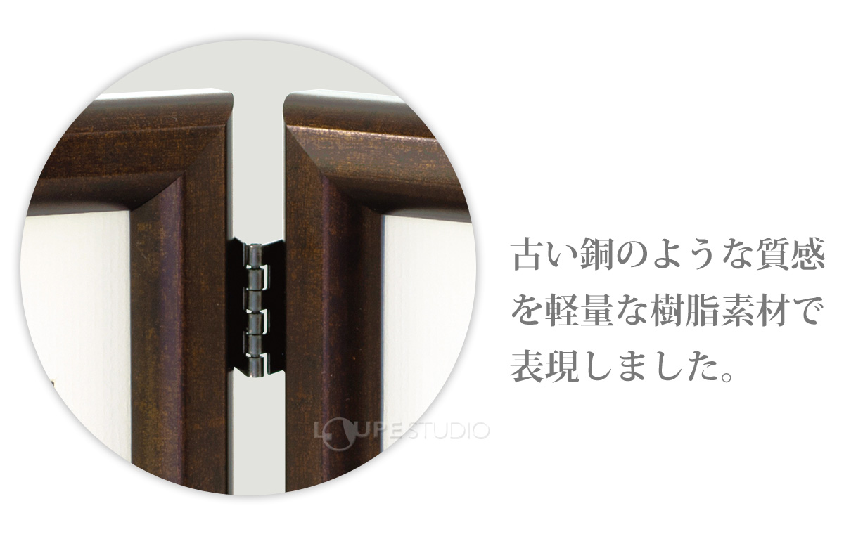 古い銅のような質感 