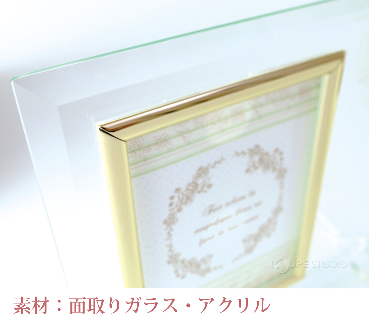 ガラスフレーム 