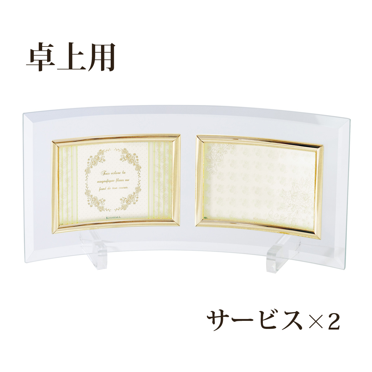 フォトフレーム 写真立て おしゃれ 北欧 横向き 卓上 結婚祝い 出産祝い フォトスタンド プレゼント ギフト 高級感 シンプル ガラス (サービス×2) Kishima フレーム