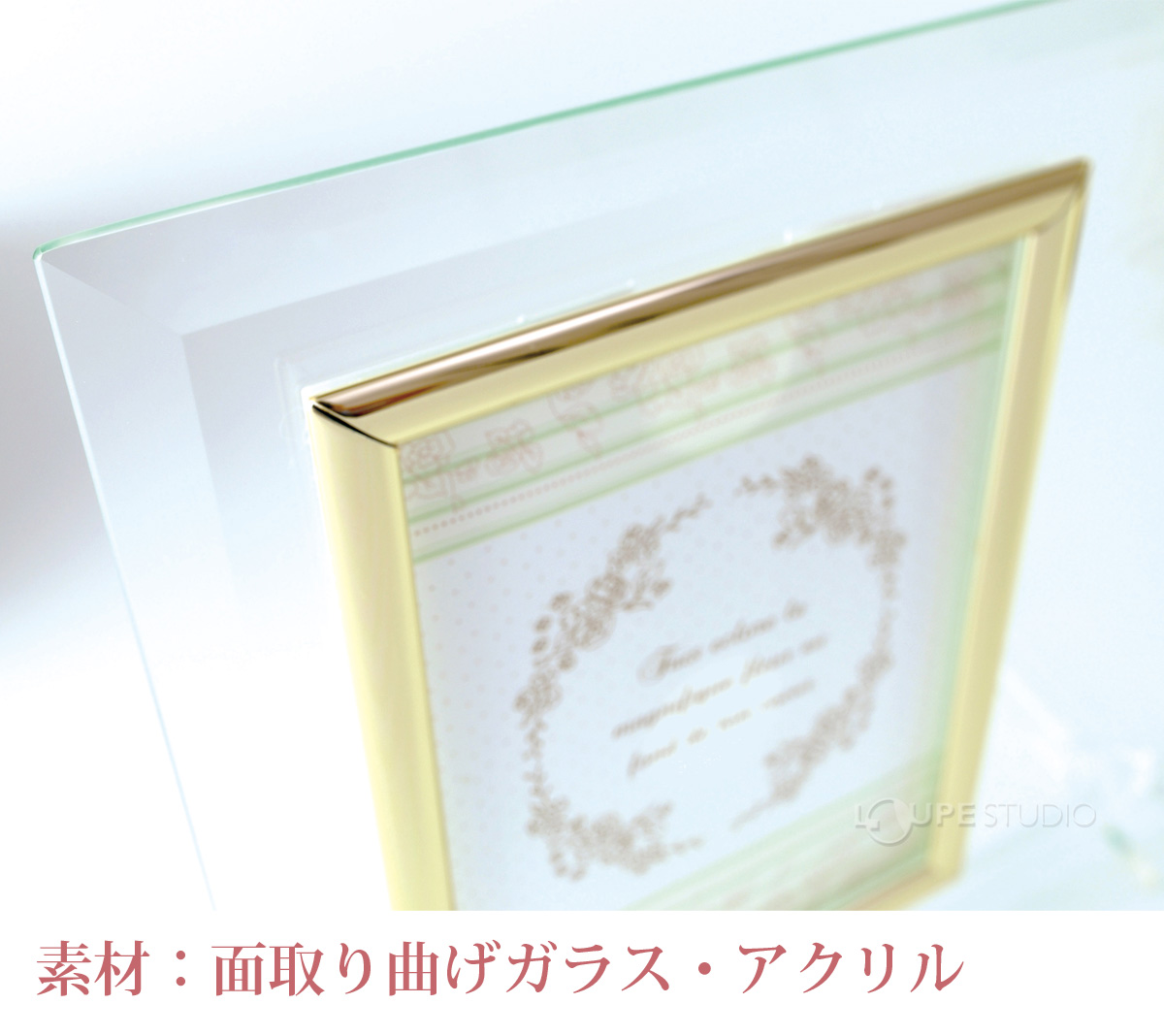 ガラスフレーム 