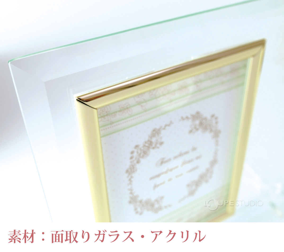 ガラスフレーム 