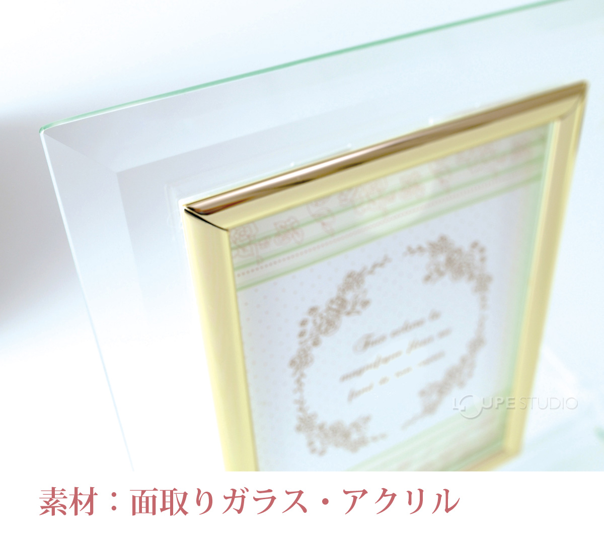 ガラスフレーム 