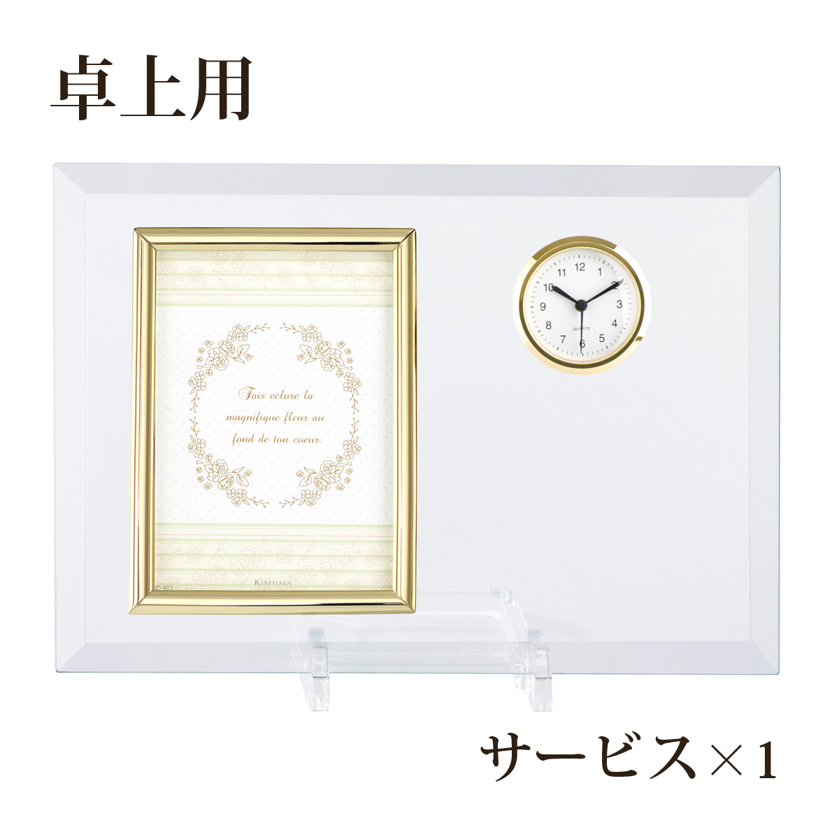 フォトフレーム 写真立て おしゃれ 北欧 時計 卓上 プレゼント ギフト 高級感 シンプル オリジナルガラスフレーム (サービス×1) キシマ 写真たて ゴールド
