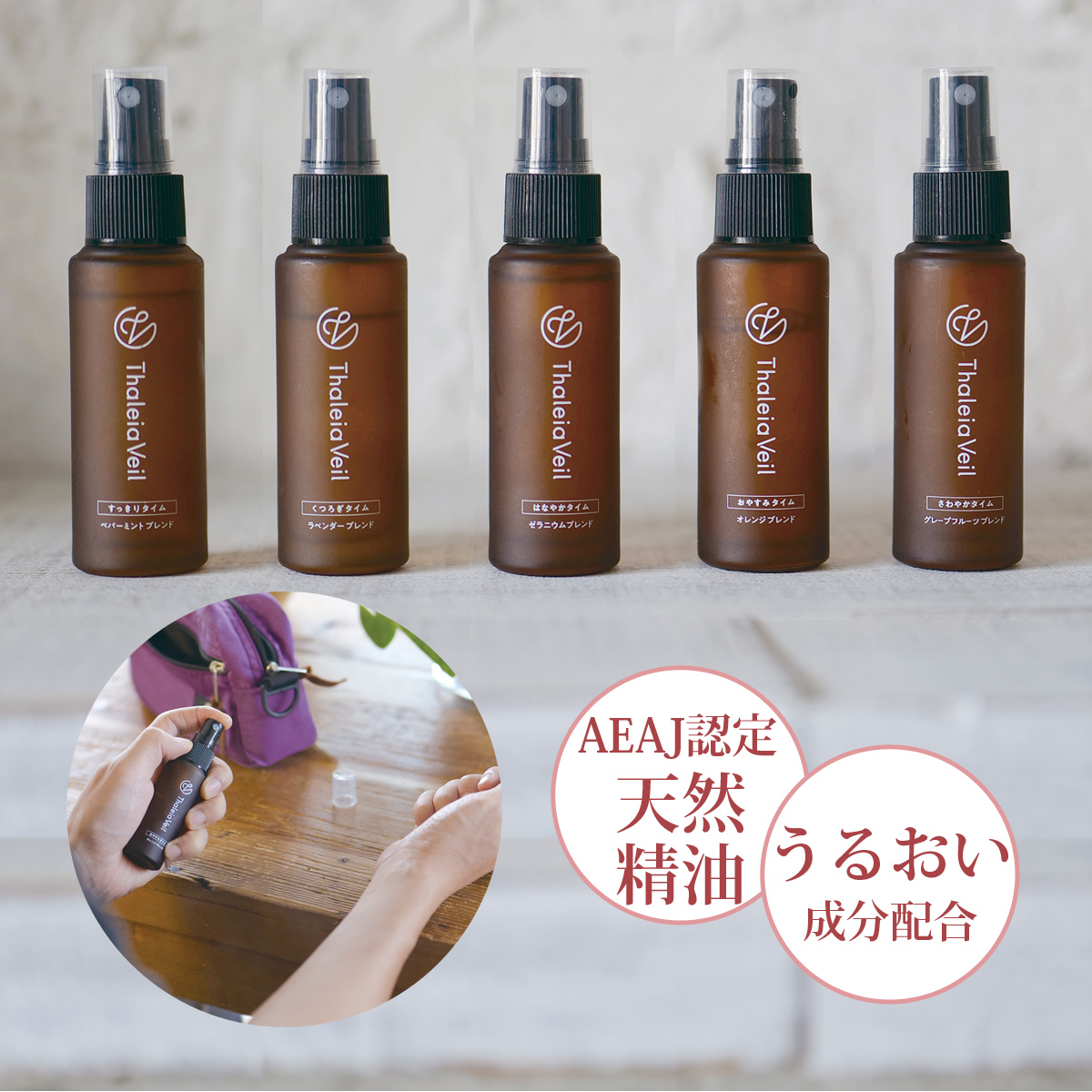 アロマ ミスト フレグランス コロン おすすめ おしゃれ いい匂い ラベンダー 癒やしグッズ 携帯 リラックス サリアベル アロマボディーミスト 30ml