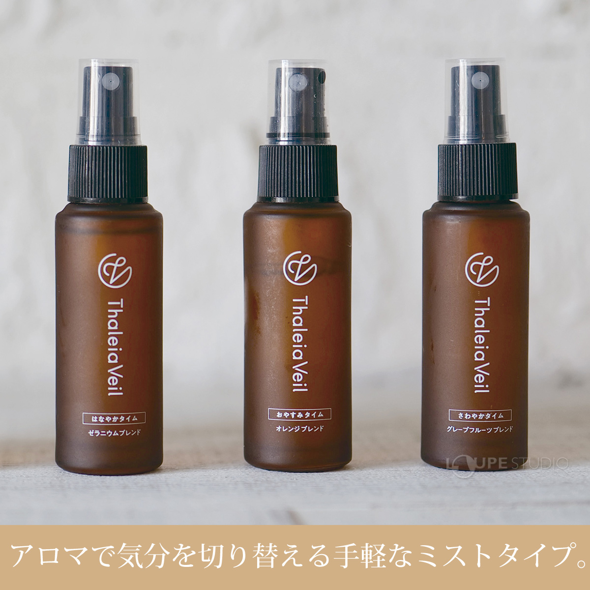 Aroma Body Mist 