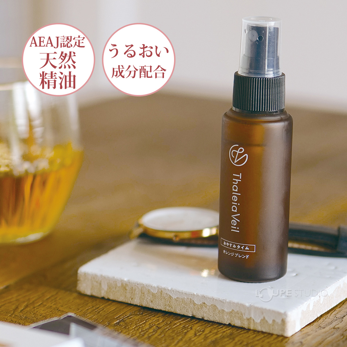 天然精油 