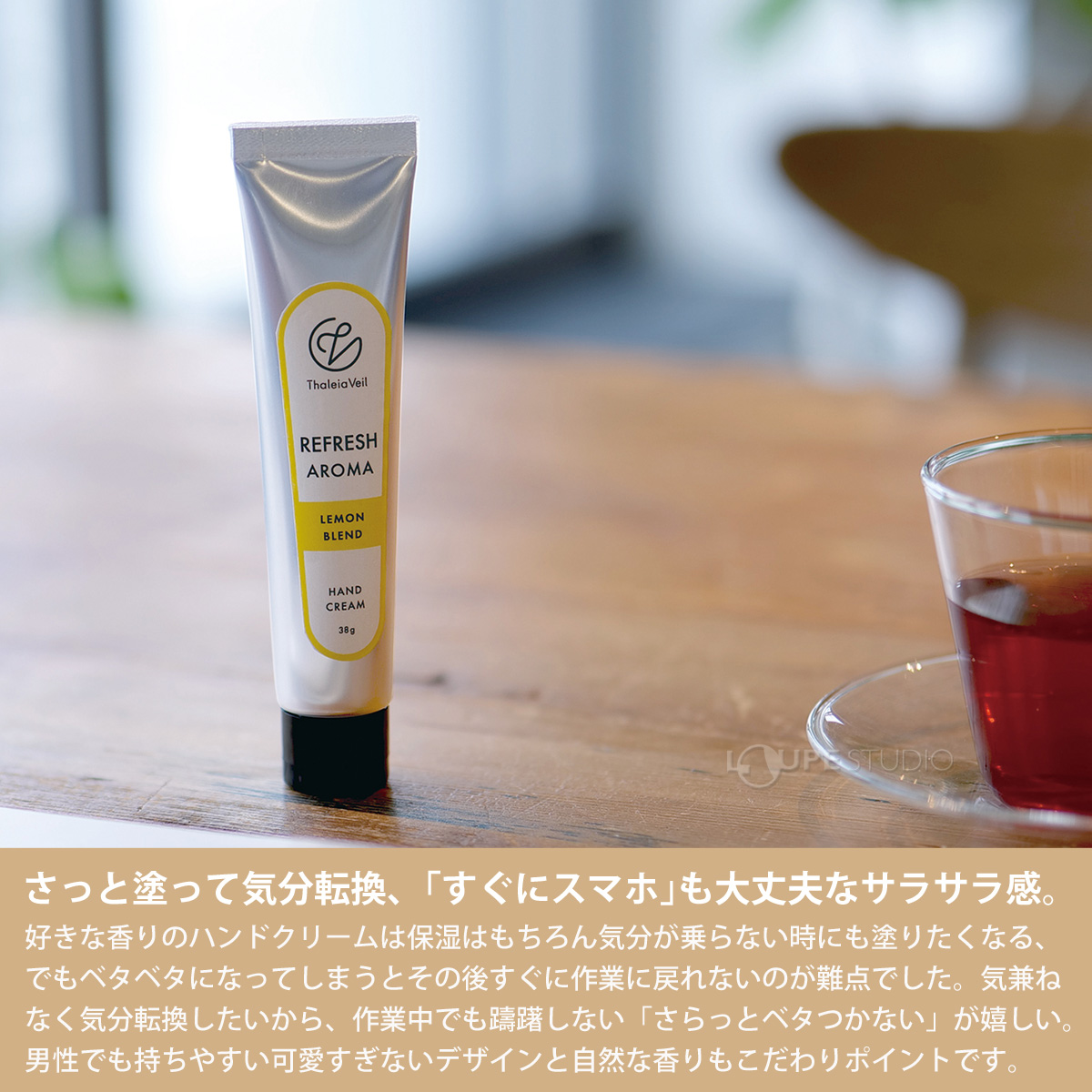 Aroma Hand Cream