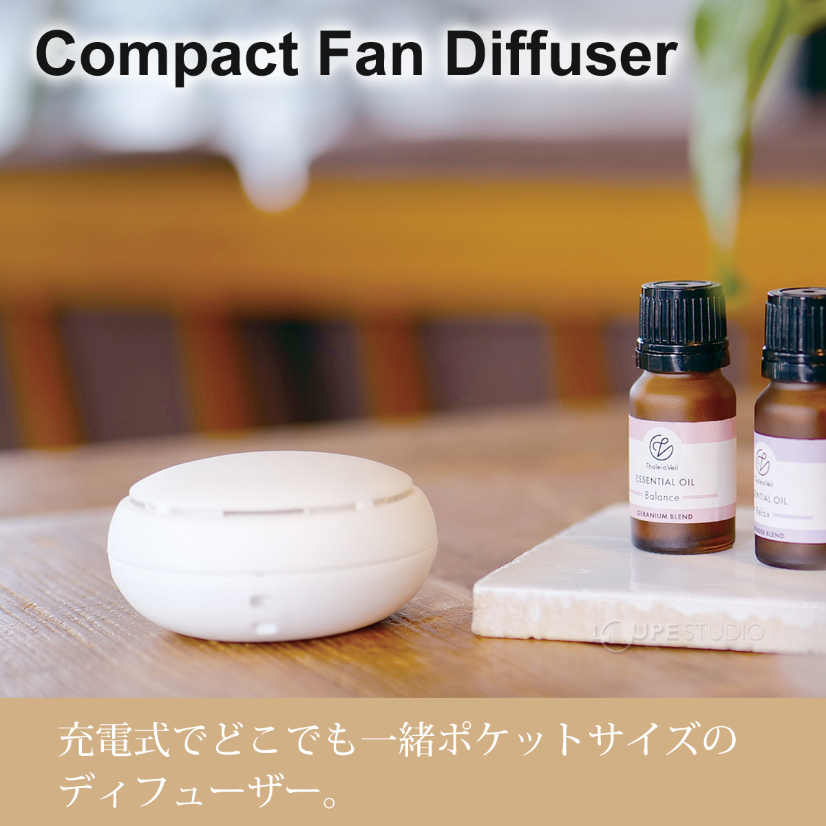 Compact Fan Diffuser 