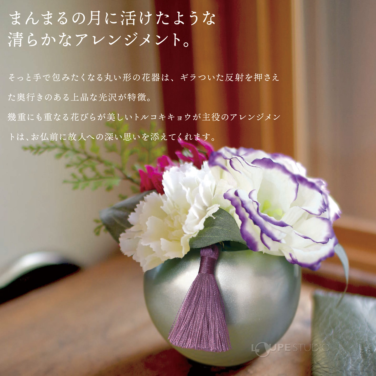 アレンジメント 