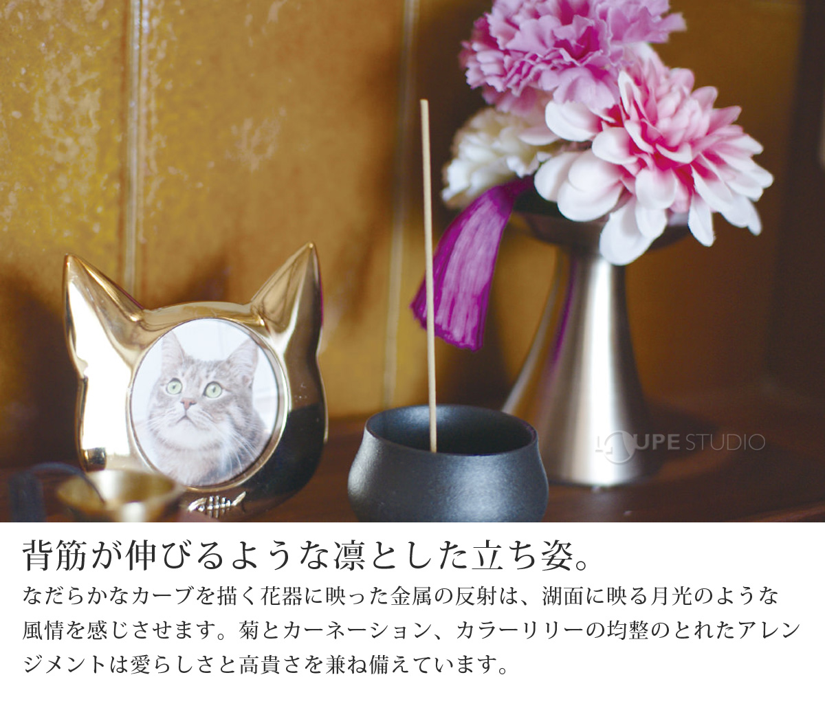 背筋が伸びるような凛とした立ち姿。 