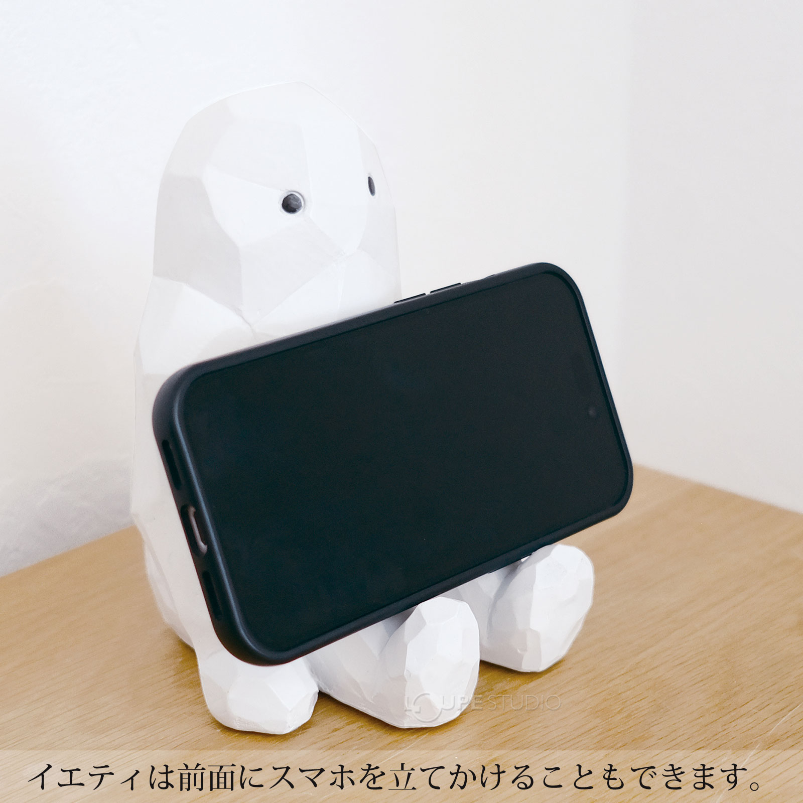 イエティは前面にスマホを立てかけることもできます。 