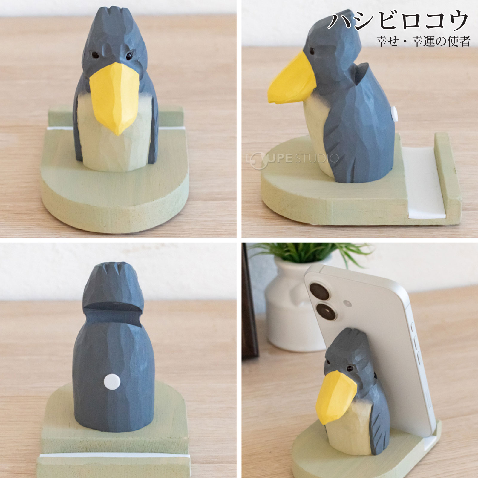 ハシビロコウ 