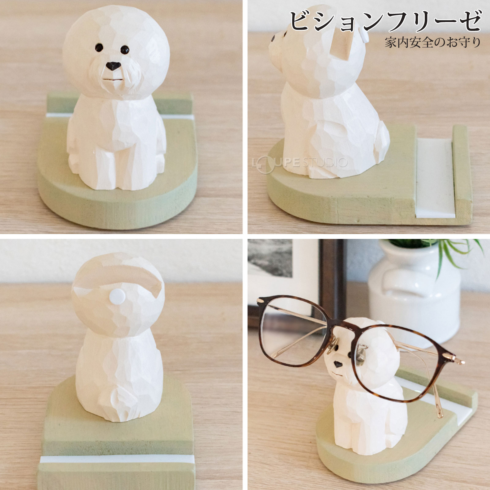 ビションフリーゼ 