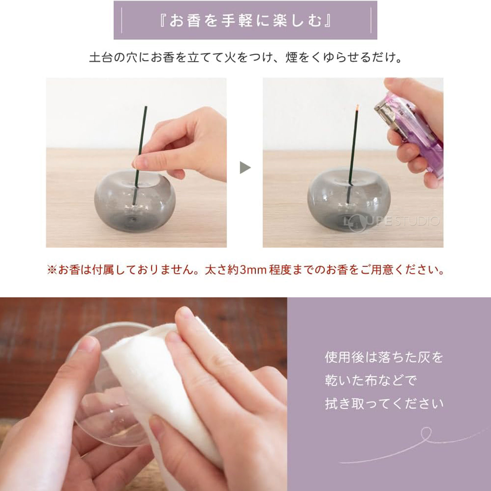 お香りを手軽に楽しむ 
