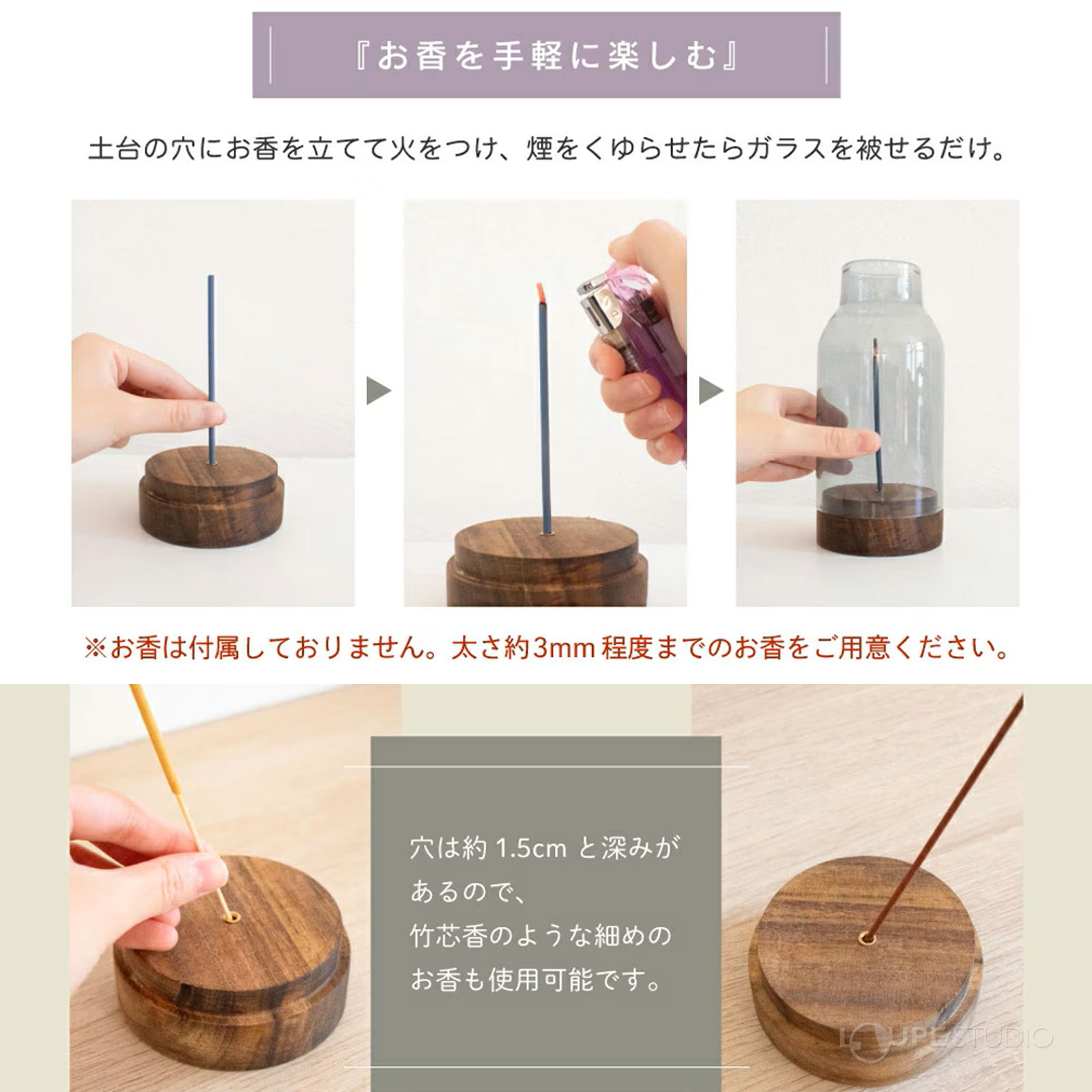 お香りを手軽に楽しむ 
