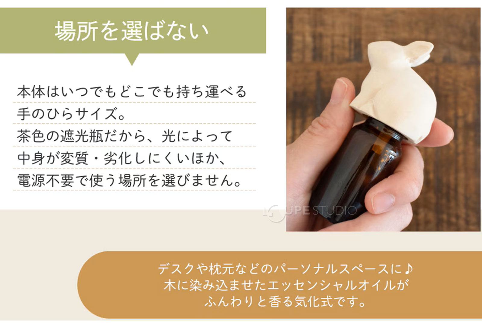 場所を選ばない 