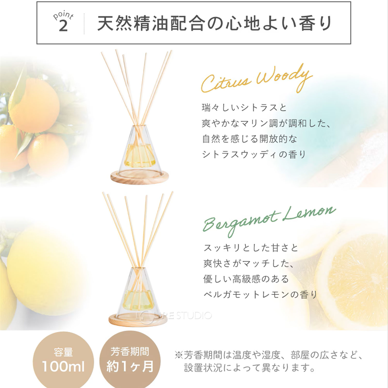 天然精油配合の心地よい香り 