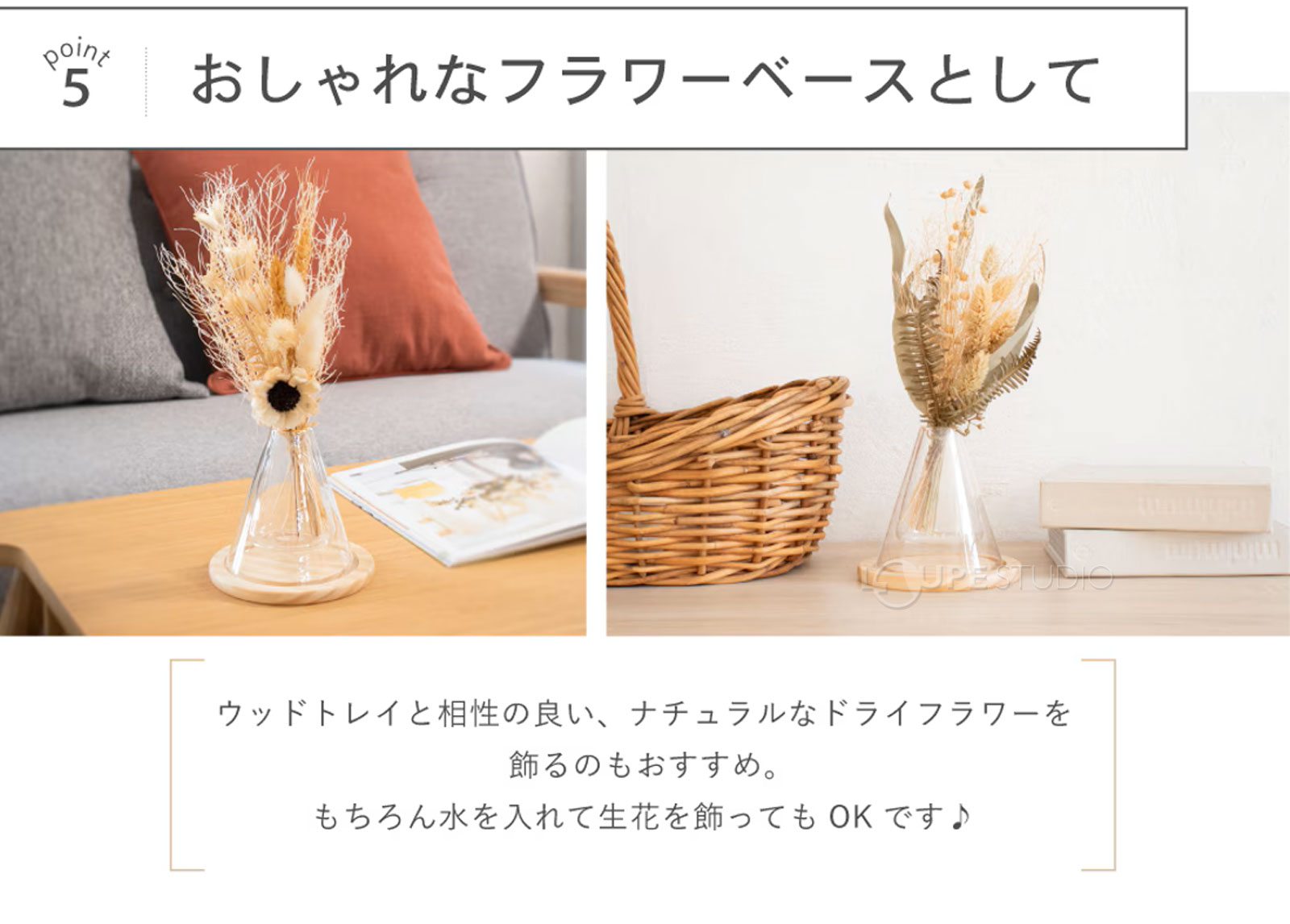 おしゃれなフラワーベースとして 