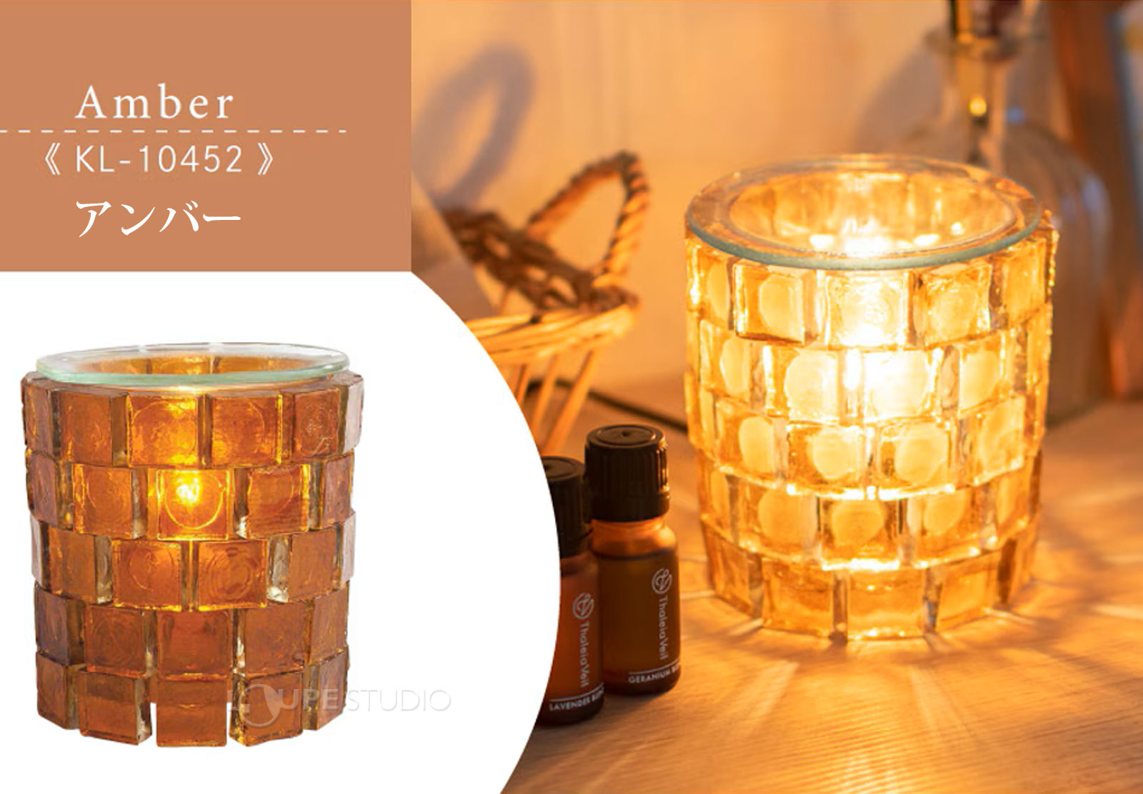 Amber(アンバー) 