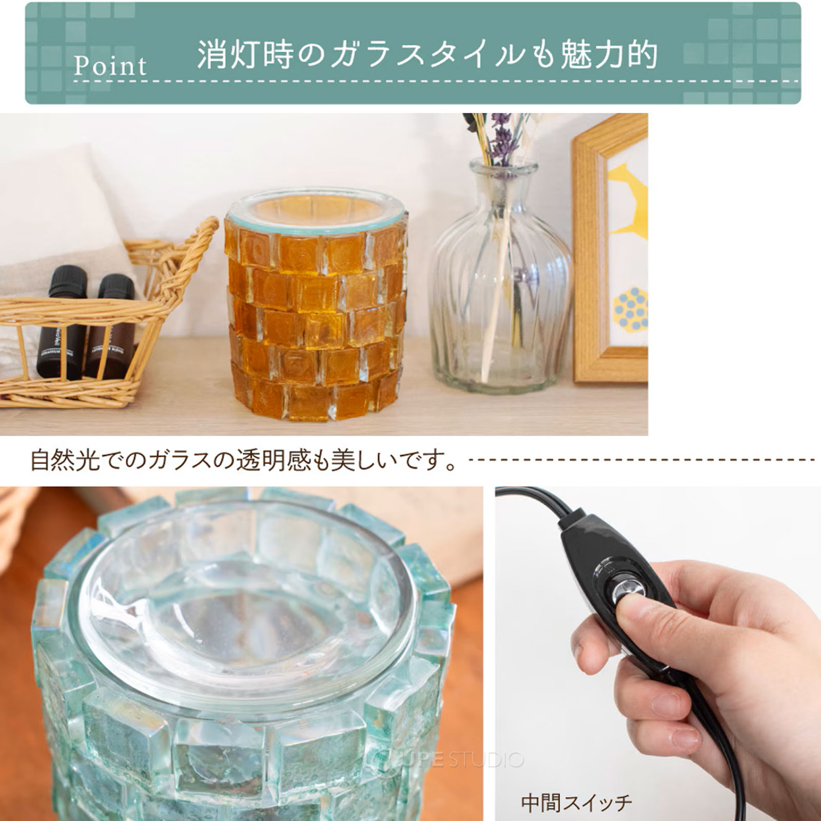 消灯時のガラスタイルも魅力的 