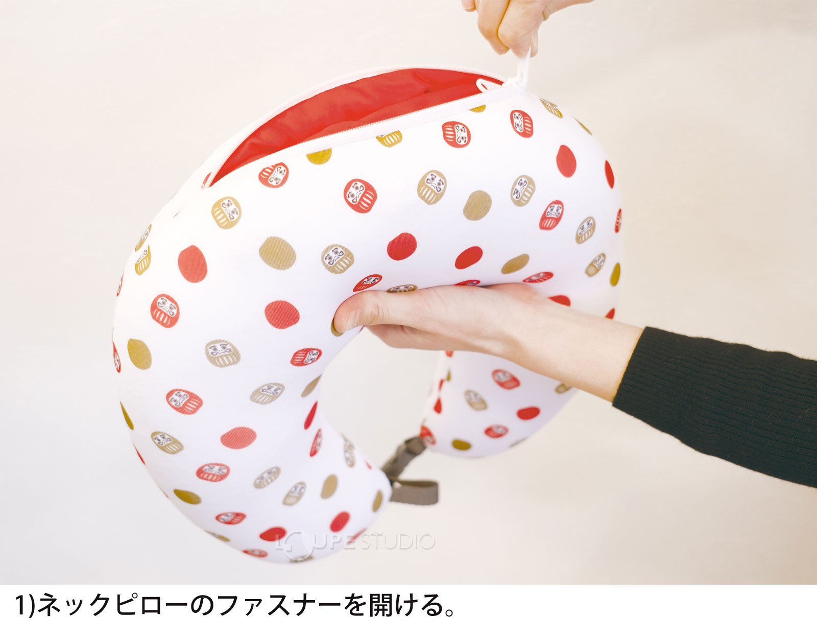 ネックピローのファスナーを開ける。 
