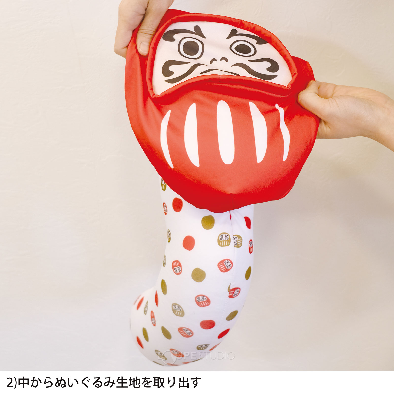 中からぬいぐるみ生地を取り出す 