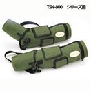  フィールドスコープ キャリングケース TSN-880用 KOWA コーワ 観察 バードウォチング スポーツ観戦 天体観測