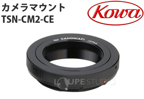 フィールドスコープ カメラマウント キヤノンEOS用 KOWA 