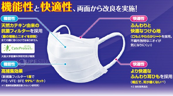 機能性と快適性、両面から改良を実施！ 