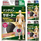 バンテリン サポーター 膝 M/L/LL 膝サポーター 左右兼用 ブラック シルバーグレー 医療用 でも使われる安心の 日本製