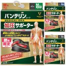 バンテリン サポーター 腰用 しっかり加圧 ブラック M/L/LL 医療用 でも使われる安心の日本製