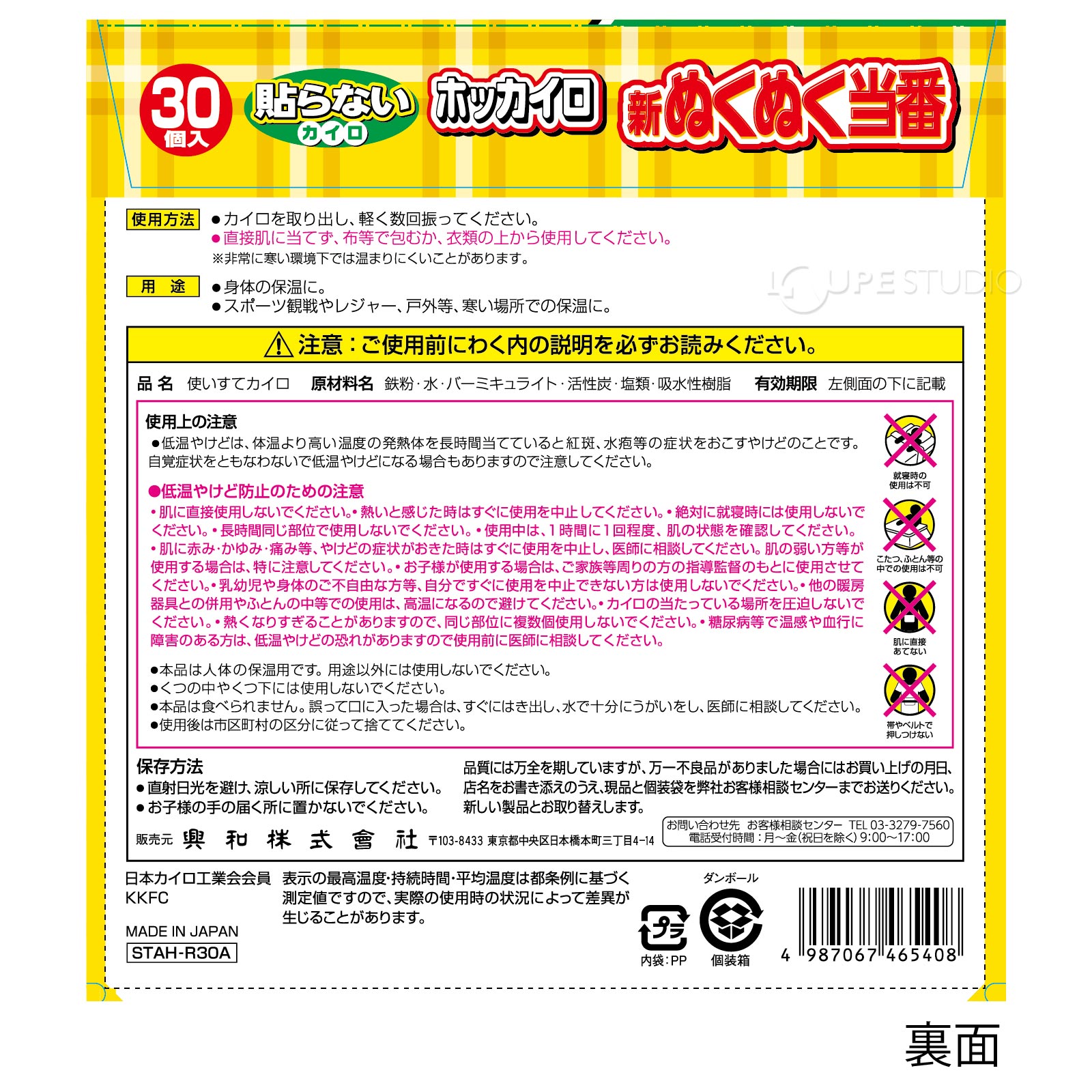 裏面
