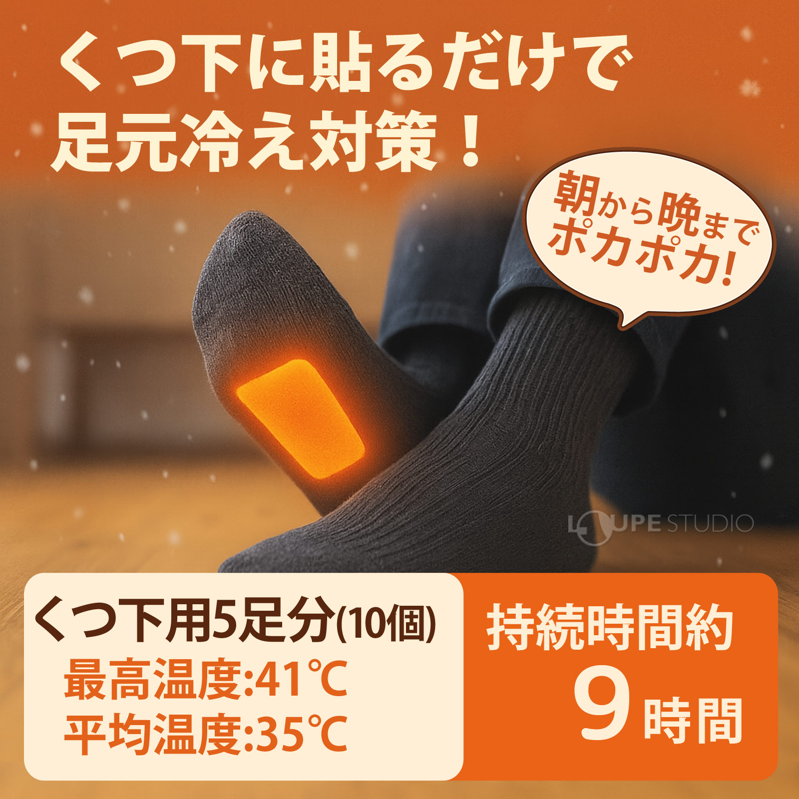 持続時間