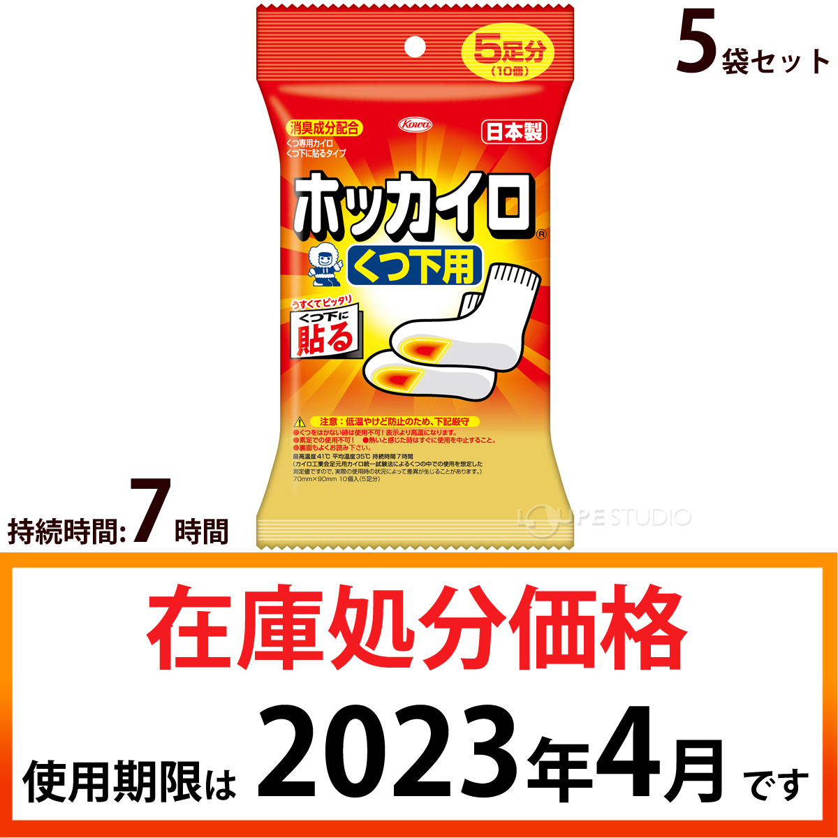 魅了 ホッカイロ くつ下用 25足セット 使い捨てカイロ 足 貼る 靴下 興和 コーワ 期限 superdigger.co.za