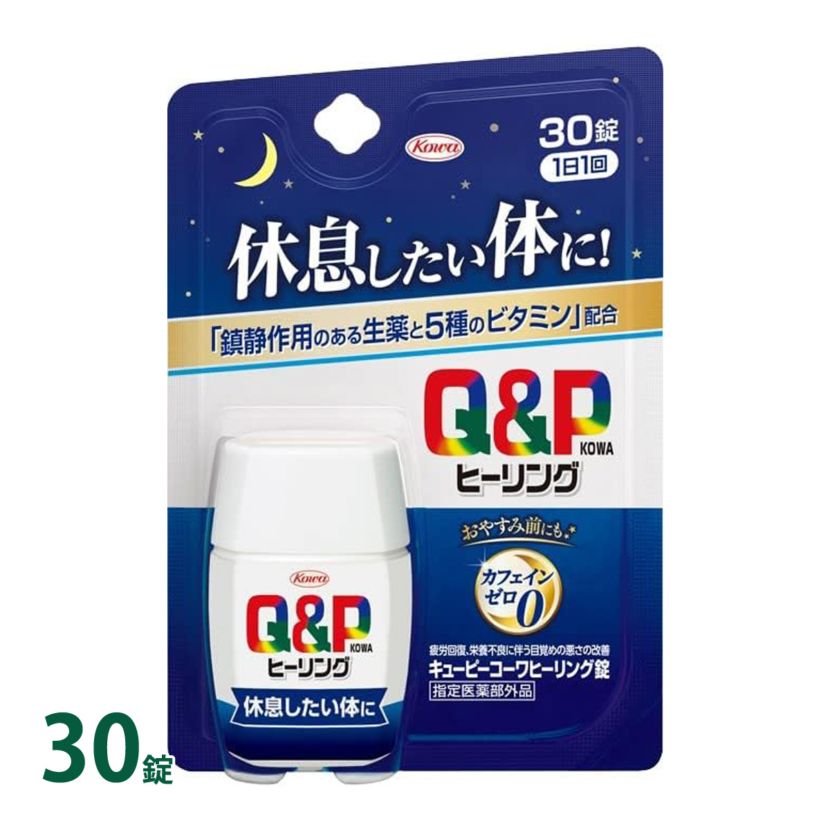 キューピーコーワヒーリング錠 30錠 15日分