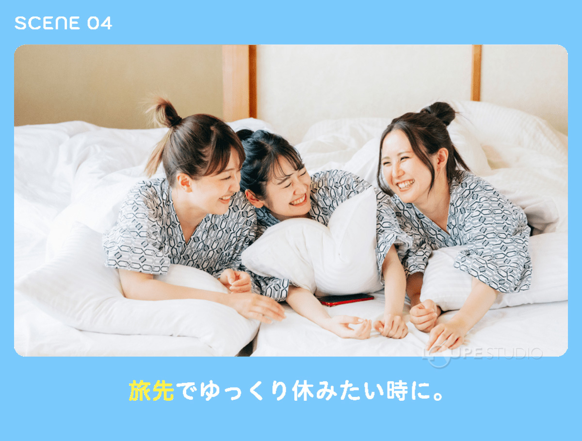 活用シーン 
