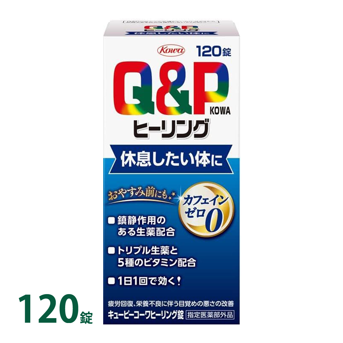 【指定医薬部外品】キューピーコーワ ヒーリング錠 120錠 60日分