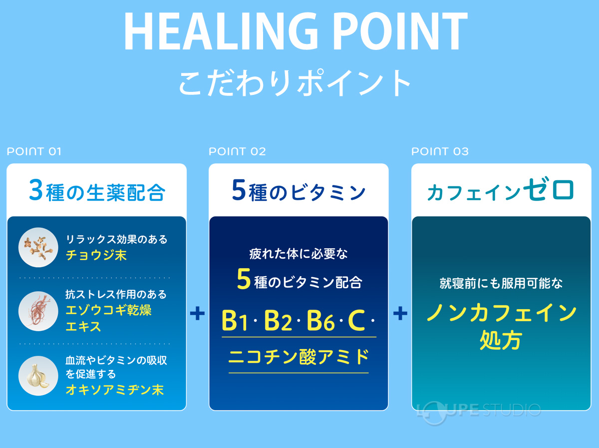 こだわりポイント 