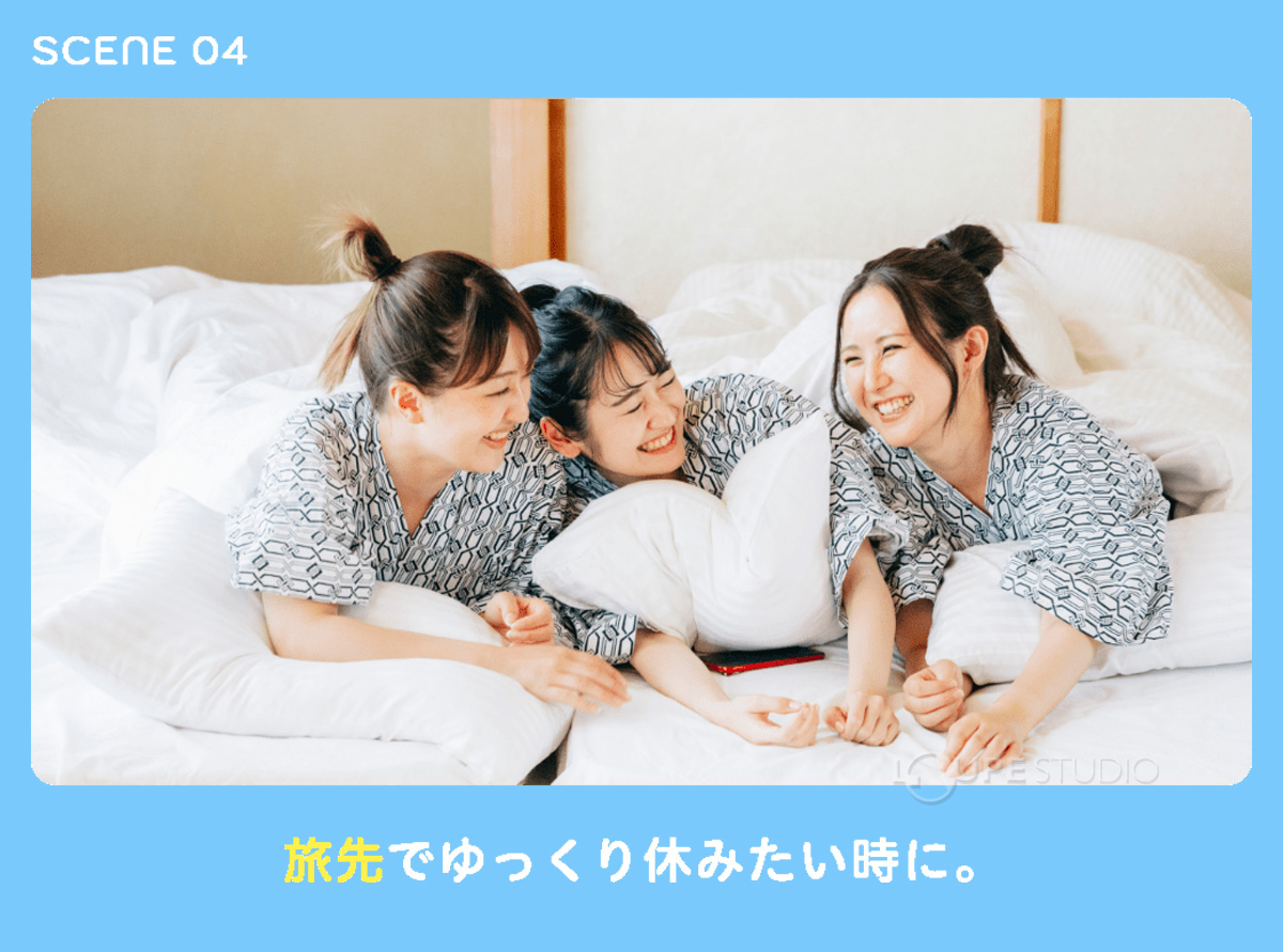 活用シーン 