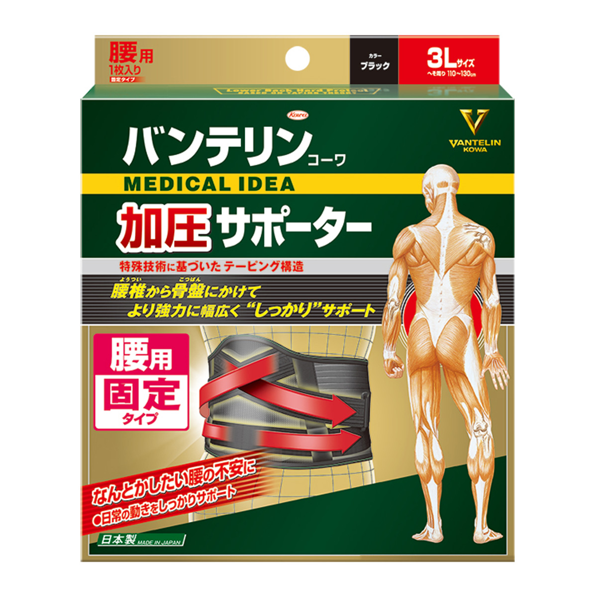 バンテリン サポーター 腰用 しっかり加圧 ブラック 3L 医療用 でも使われる安心の日本製