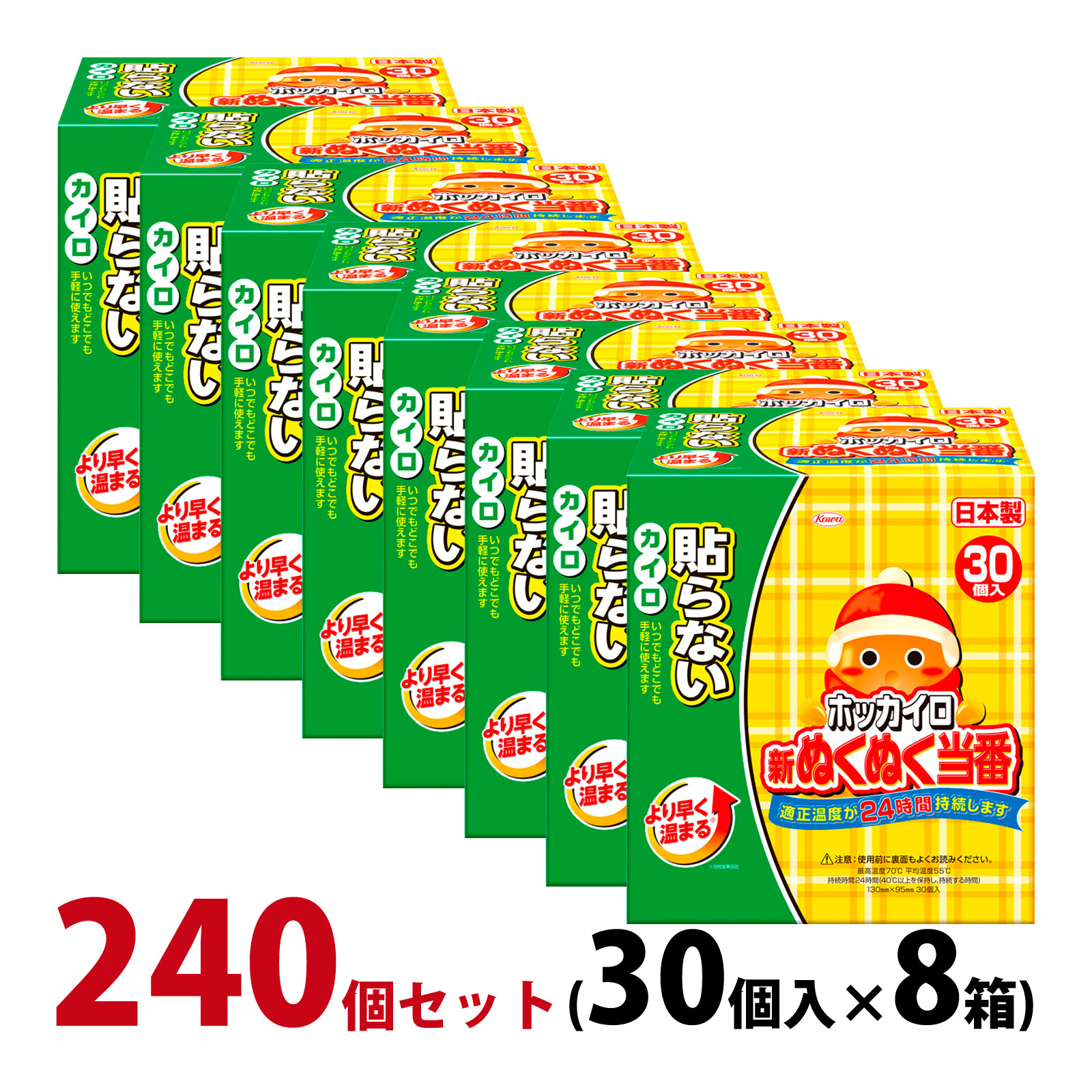 ホッカイロ 貼らない 新ぬくぬく当番 R 240個セット(30個入×8箱) 使い捨てカイロ 日本製 【使用期限：2025年4月】