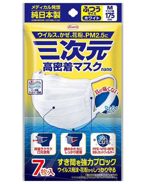 三次元 高密着マスク ナノ 