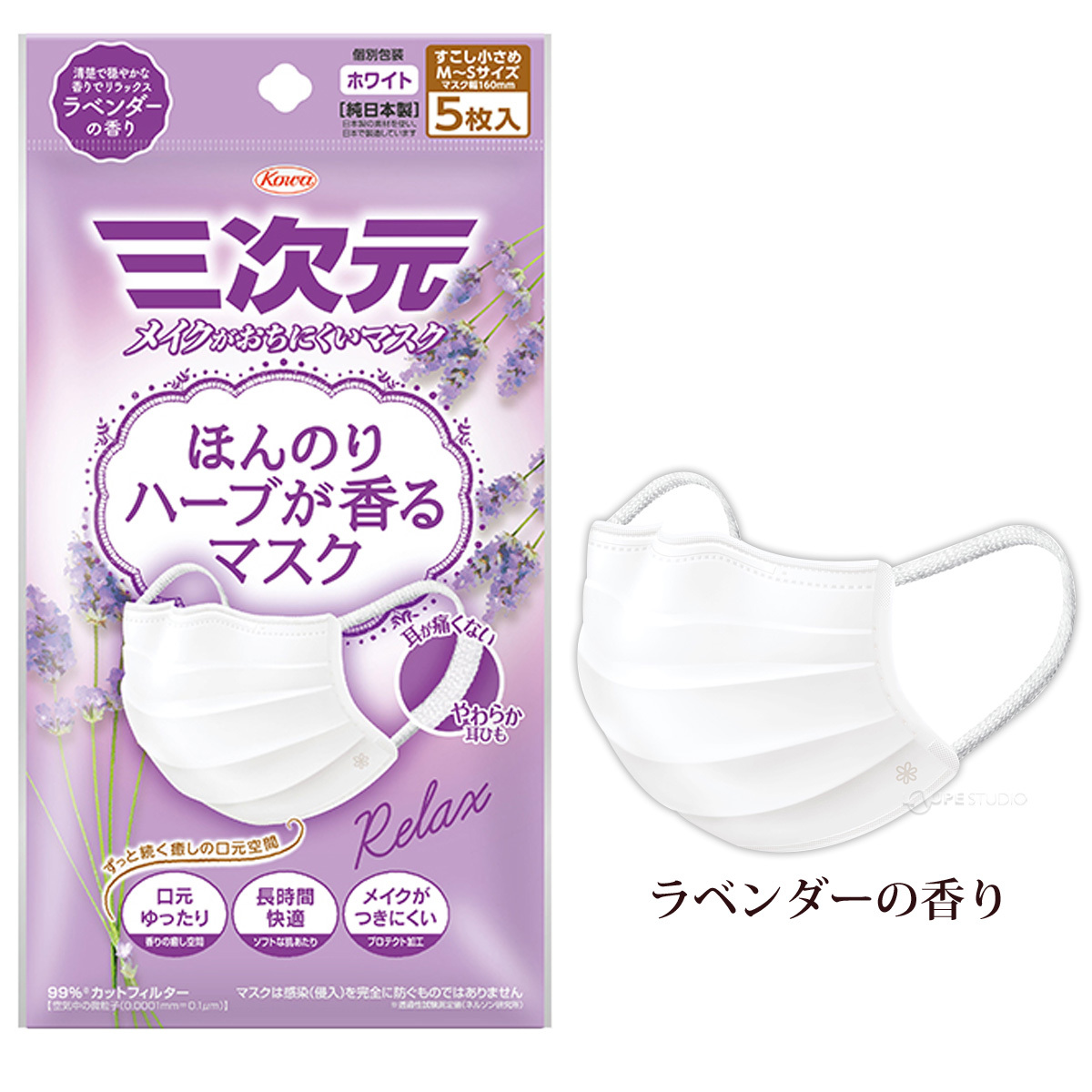 試してみた】ほんのりハーブが香るマスク ローズの香り 三次元