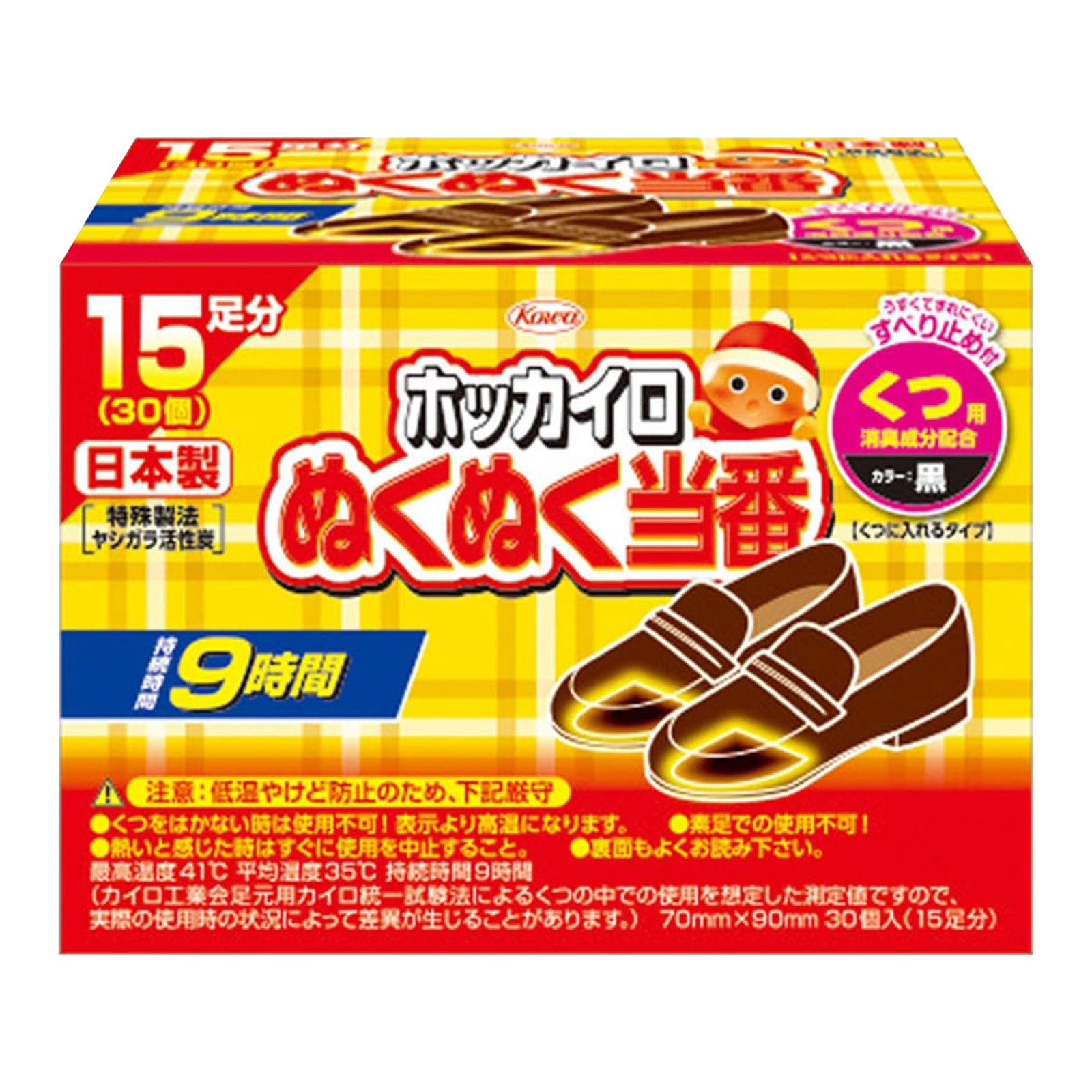 ホッカイロ ぬくぬく当番 くつ用 15足分 使い捨てカイロ 足 貼らない 靴に入れるタイプ 日本製 すべり止め付