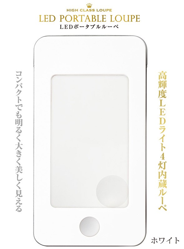 ホワイト 
