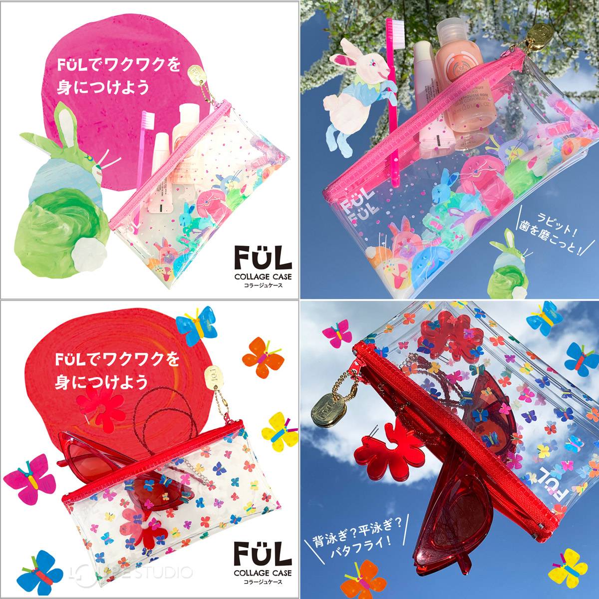 クリアポーチ 透明 マルチケース おしゃれ FUL コラージュケース