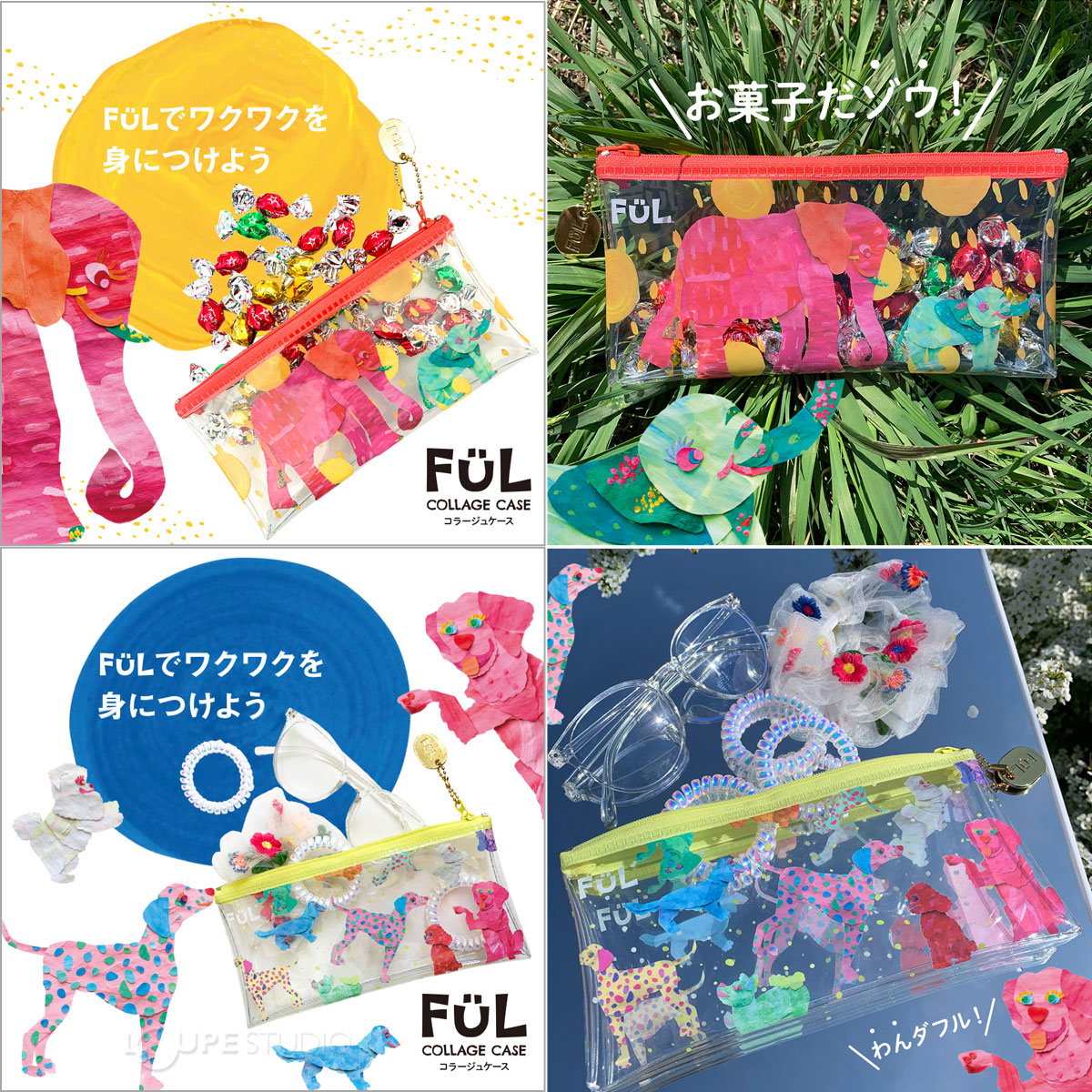 バリエーション 